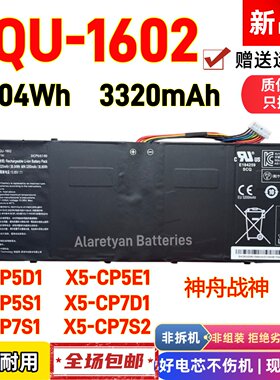 神舟战神X5-CP5D1 CP5E1 CP5S1 CP7D1 CP7S1 CP7S2电池SQU-1602
