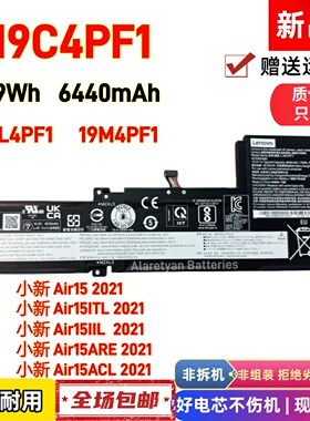 全新联想小新-15IIL/15ARE 2020  L19C4PF1 L19L4PF1 笔记本电池