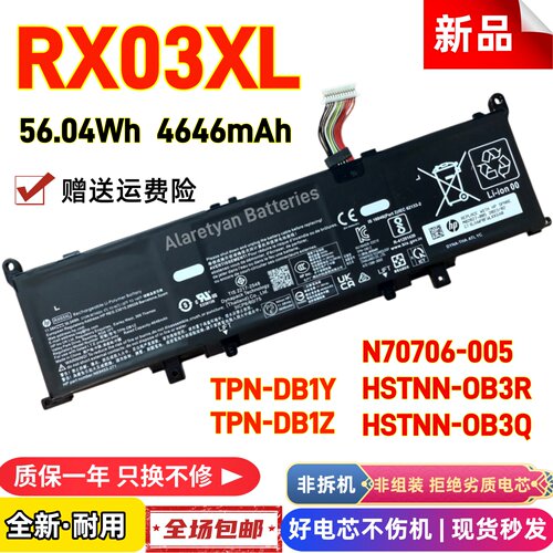 全新惠普RX03XL N70706-005 HSTNN-OB3R OB3Q TPN-DB1Y DB1Z电池