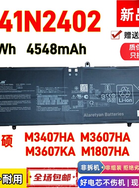 全新华硕 C41N2402 M3407HA M3607HA M3607KA M1807HA 笔记本电池