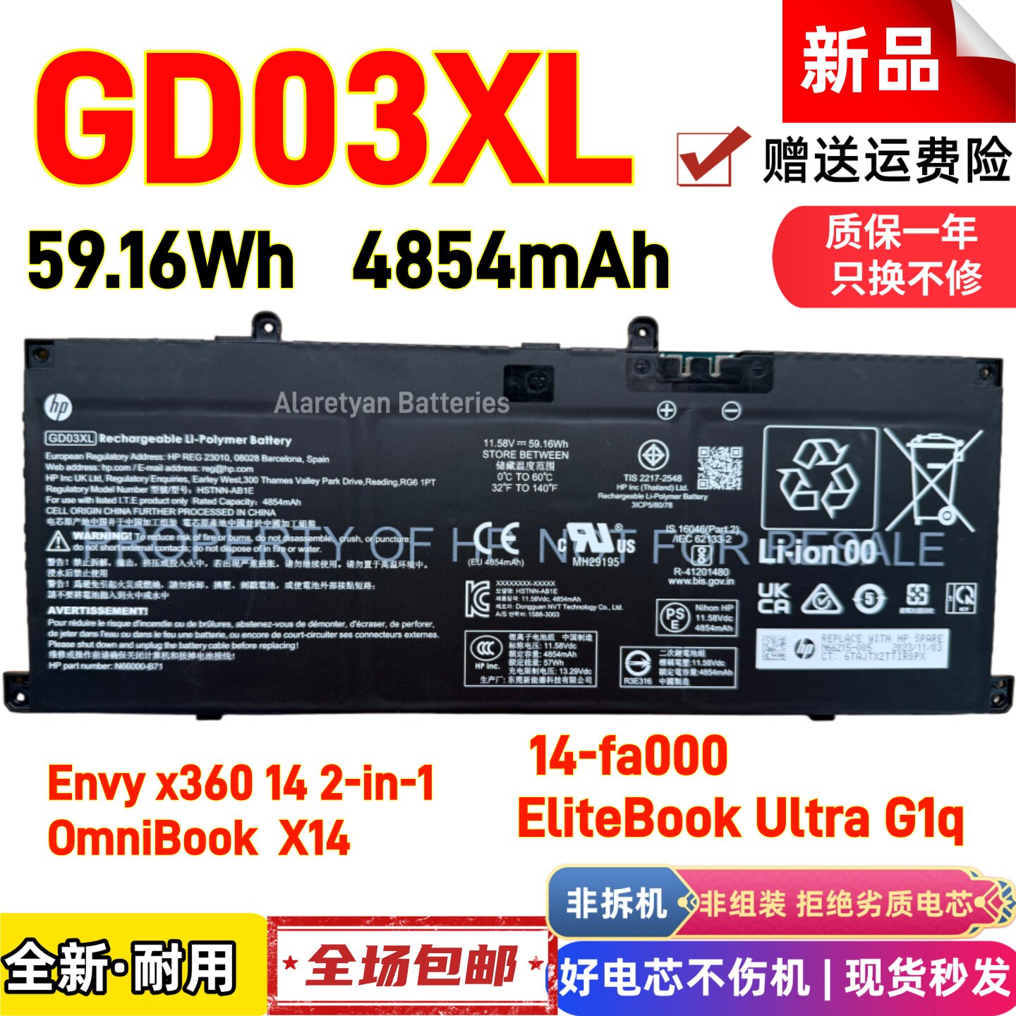 HP惠普Envy x360 14 2-in-1 14-fa0000 14 2-in-1 14-fc0000电池