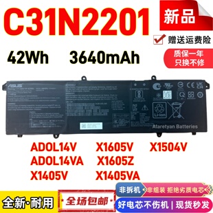华硕 ADOL14V/VA X1605V/Z X1405V/VA X1504V C31N2201电脑电池