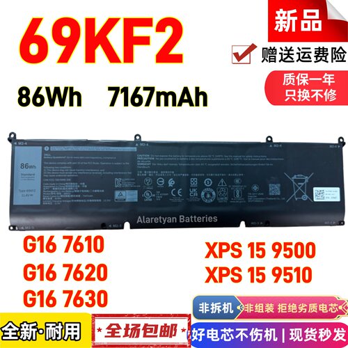 全新戴尔 G16 7610 7620 7630 XPS 15 9500 9510 69KF2笔记本电池