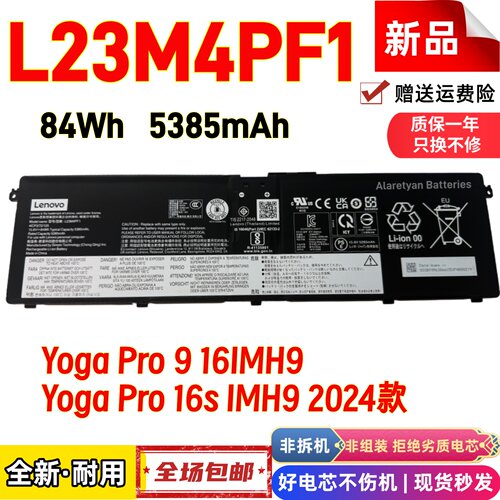 联想小新Pro14 IMH9 L23D4PF1 L23N4PF1 L23M4PF1笔记本电池