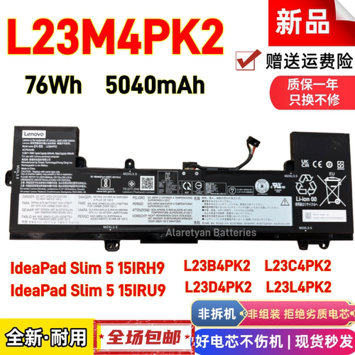 全新Lenovo联想 L23C4PK2 L23B4PK2 L23M4PK2 L23D4PK2笔记本电池