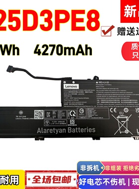 全新联想L25D3PE8 笔记本电脑电池48Wh  4270mAh