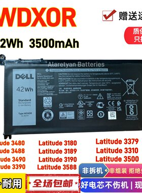 DELL戴尔Latitude 3480 3488 3580 3588 3189 3500 3490电池WDX0R
