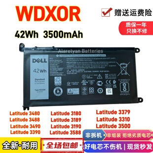 DELL戴尔Latitude 3480 3488 3580 3588 3189 3500 3490电池WDX0R
