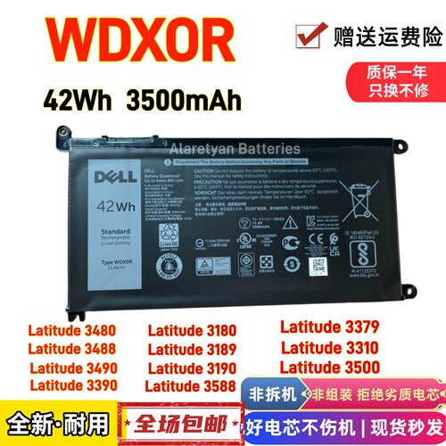 DELL戴尔Latitude 3480 3488 3580 3588 3189 3500 3490电池WDX0R