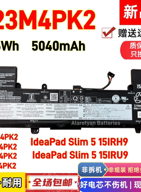 联想IdeaPad Slim 5 15IRH9R/15IRU9 L23M4PK2笔记本电池L23C4PK2