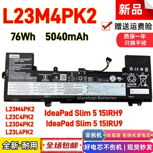 联想IdeaPad Slim 5 15IRH9R/15IRU9 L23M4PK2笔记本电池L23C4PK2