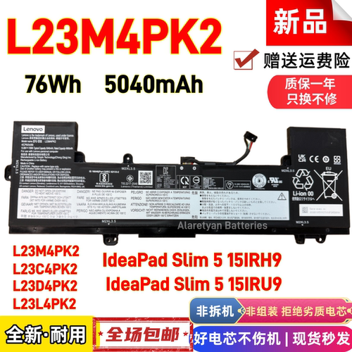 联想IdeaPad Slim 5 15IRH9R/15IRU9 L23M4PK2笔记本电池L23C4PK2
