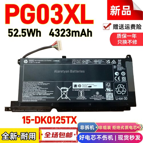 全新HP惠普PG03XL 15-DK0125TX HSTNN-DB9G L48495-005笔记本电池