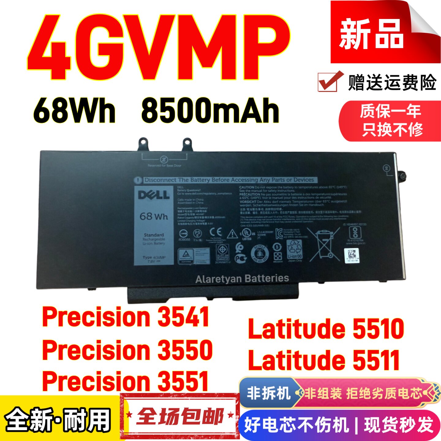 戴尔 Precision 3541 3550 3551 4GVMP 3HWPP R8D7N笔记本电池