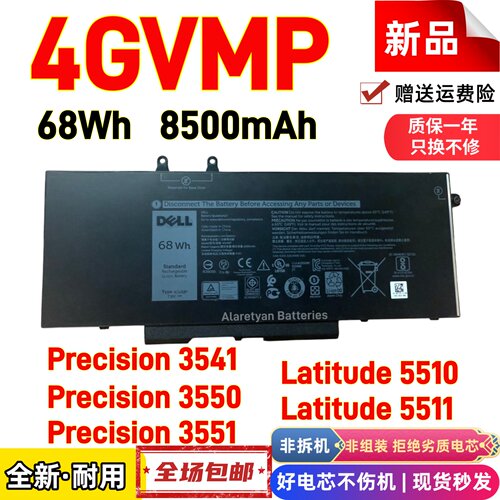 戴尔 Precision 3541 3550 3551 4GVMP 3HWPP R8D7N笔记本电池