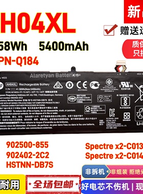 HP惠普 Spectre x2 12-C014TU 902402-2C2  TPN-Q184 AH04XL电池
