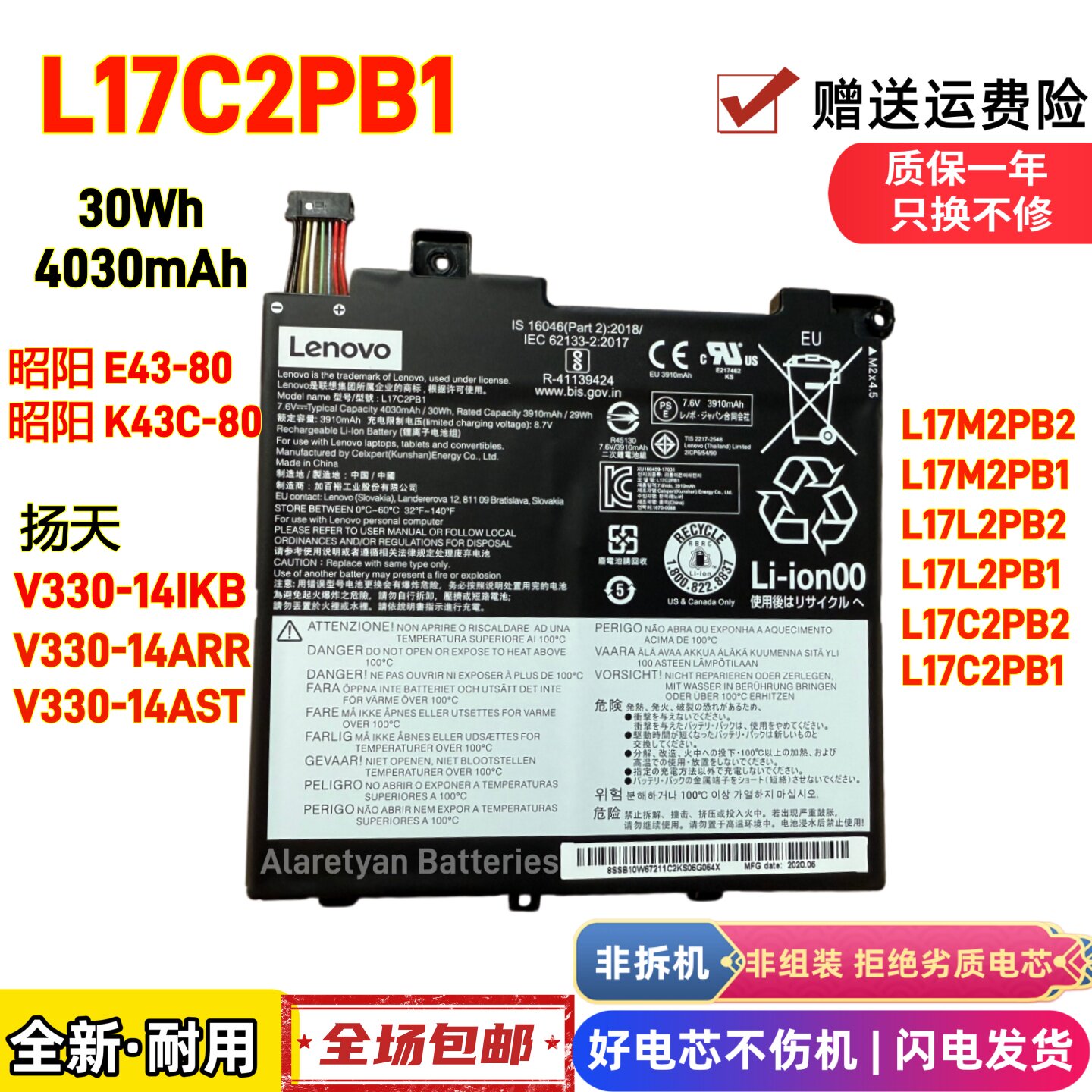 全新联想扬天V330-14IKB/14ARR/14AST L17M2PB2/B1内置笔记本电池