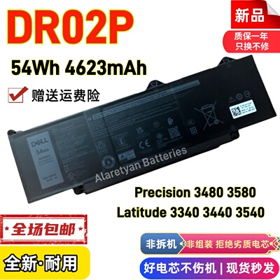 戴尔 Latitude 3340 3440 3540 Precision 3580 DR02P JTG7N 电池