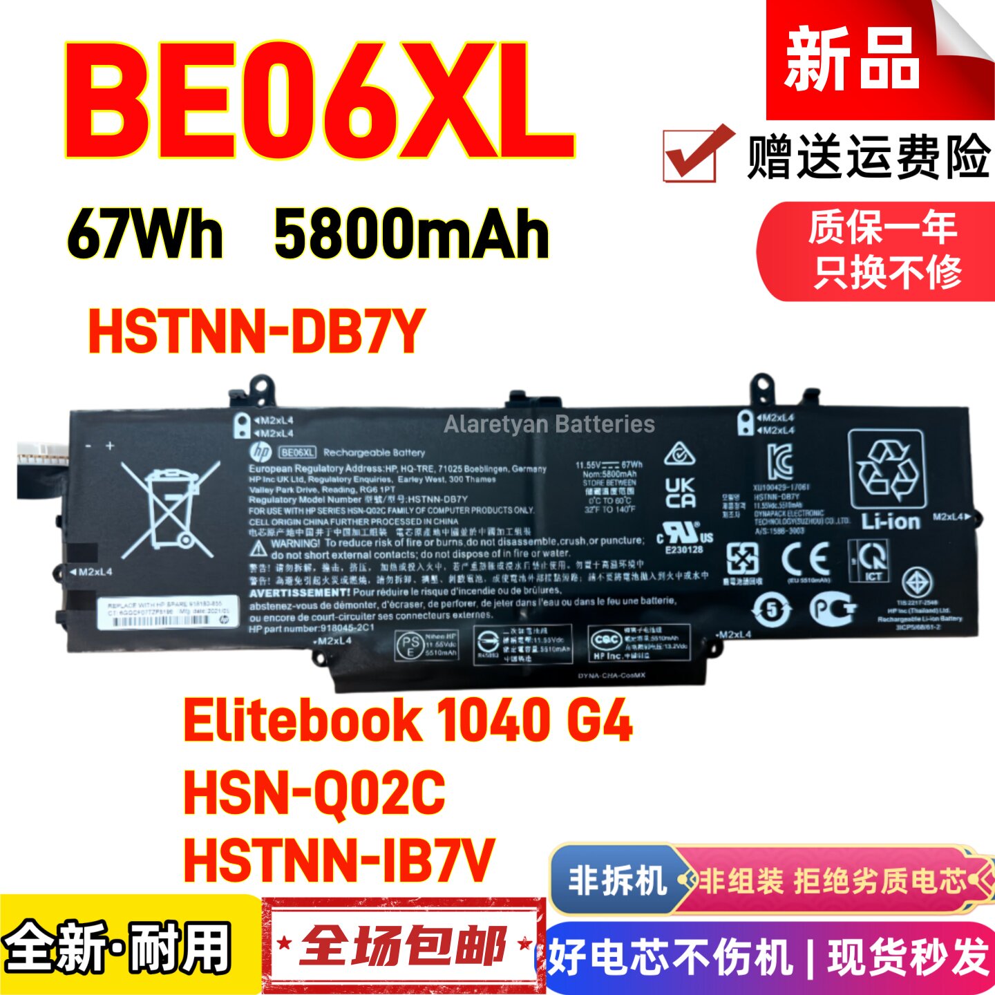 全新惠普Elitebook 1040 G4 HSN-Q02C HSTNN-DB7Y-IB7V电池BE06XL