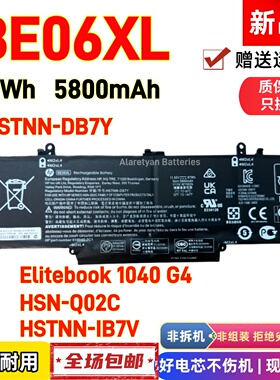 全新惠普Elitebook 1040 G4 HSN-Q02C HSTNN-DB7Y-IB7V电池BE06XL