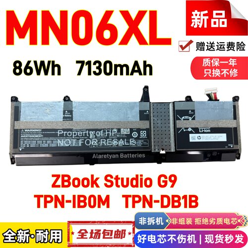 HP惠普 ZBook Studio G9 MN06XL TPN-IB0M/DB1B 笔记本电脑电池