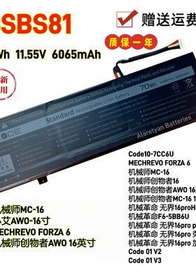 全新MECHREVO FORZA 6 机械师MC-16/小艾AWO-16寸电脑电池SSBS81