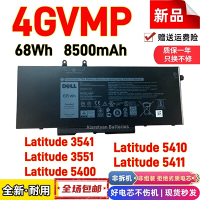DELL戴尔 Latitude 3541 3551 5400 5410 4GVMP笔记本电脑电池