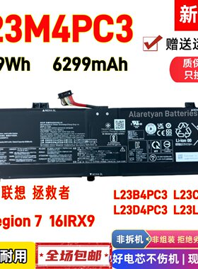 全新联想 Legion 7 16IRX9 L23D4PC3 L23M4PC3 99.9Wh 笔记本电池