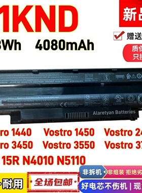 戴尔Vostro1440 2420 3450 14R 15R N4010 N5110 J1KND笔记本电池