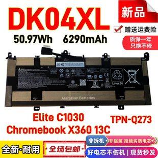 惠普Elite C1030 Chromebook X360 13C TPN-Q273笔记本电池DK04XL