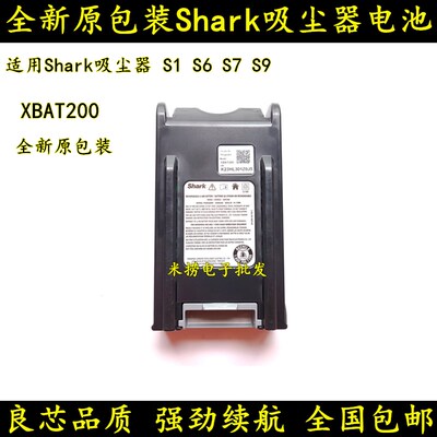 全新原装 Shark 双刷头吸尘器 S1 S6 S7 S9 专用锂电池 XBAT200