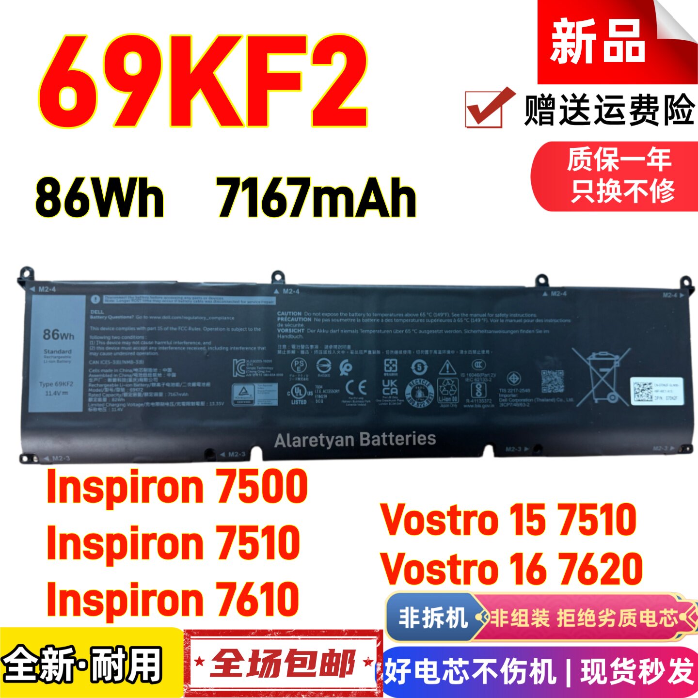 戴尔Inspiron7500 7510 7610 Vostro 15 7510 Vostro 16 7620电池