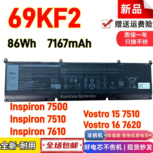 戴尔Inspiron7500 7510 7610 Vostro 15 7510 Vostro 16 7620电池