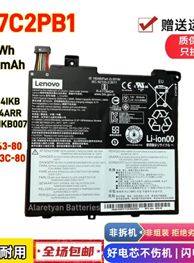 全新联想Lenovo扬天V330-14IKB/14ARR/14IKB07 81HX 81B0电脑电池