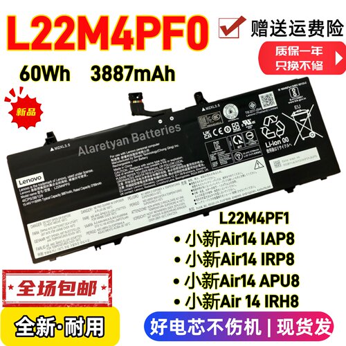全新联想小新Air 14 IRP8 IAP8 APU8 IRH8 L22M4PF0 L22M4PF1电池