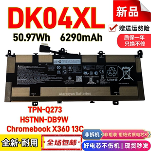 惠普Chromebook x360 13c HSTNN-DB9W TPN-Q273笔记本电池DK04XL