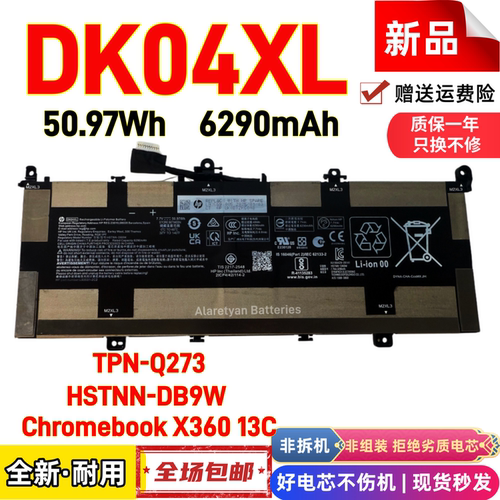 惠普Chromebook x360 13c HSTNN-DB9W TPN-Q273笔记本电池DK04XL
