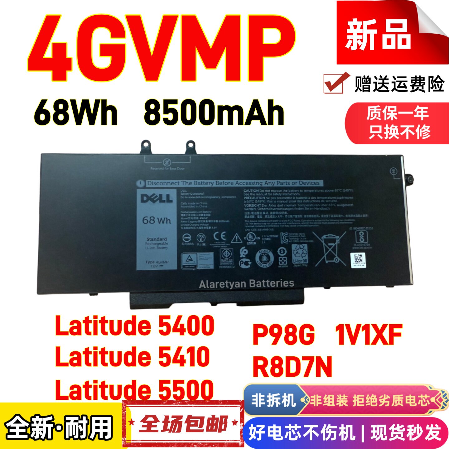 全新戴尔Latitude 5400 5500 P98G 4GVMP 1V1XF R8D7N笔记本电池