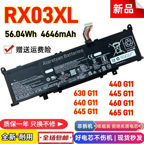 全新HP惠普 440 445 460 465 630 640 645 G11 RX03XL 笔记本电池
