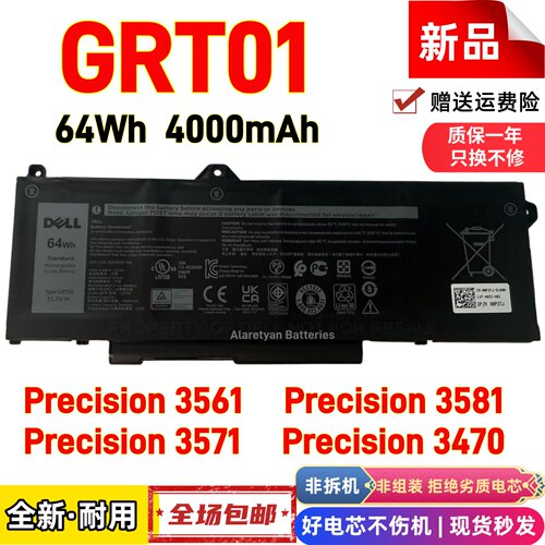 DELL戴尔 Precision 3561 3571 3581 3470 GRT01 9JRV0电池64Wh