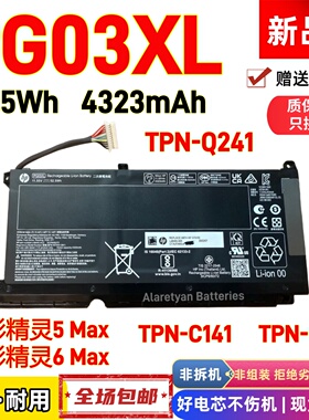 HP惠普光影精灵5/6 Max TPN-C141 Q229 Q241 PG03XL笔记本电池