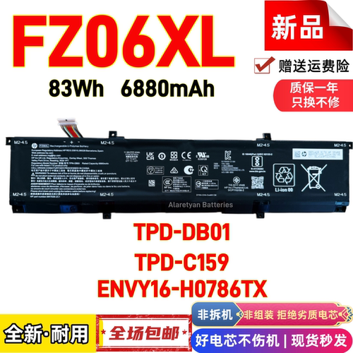 HP惠普ENVY16-H0786TX M48025-005 M47636-2C1/2D1电池FZ06XL