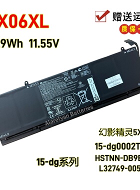 全新惠普幻影精灵5X TPN-Q215 HSTNN-DB9B L32749-005 电池DX06XL