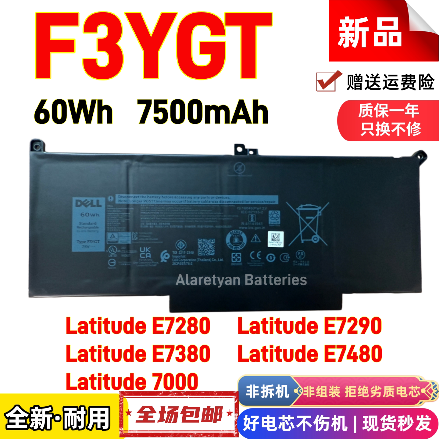 戴尔 Latitude 7000 E7280 E7380 E7480 F3YGT E7490笔记本电池