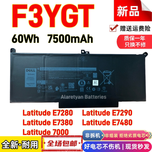 戴尔 Latitude 7000 E7280 E7380 E7480 F3YGT E7490笔记本电池