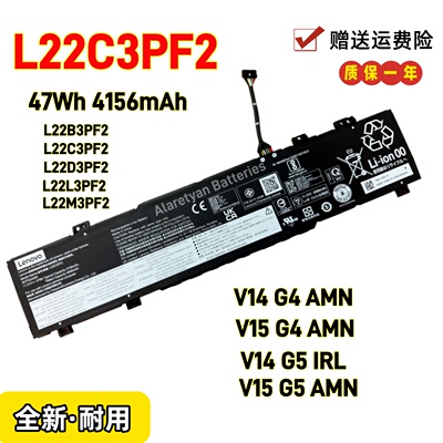 全新联想V14 G4 AMN V15 G4 AMN L22C3PF2 L22M3PF2笔记本电池