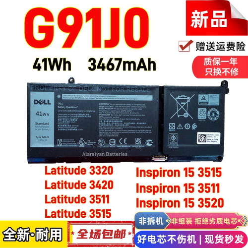Dell戴尔Latitude 3320 3420 3511 3515 V6W33 G91J0笔记本电池