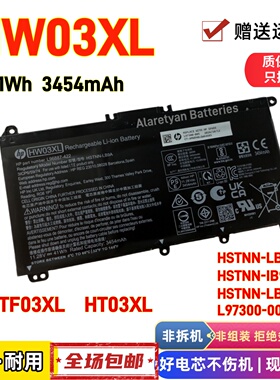 全新HP HW03XL HSTNN-LB9A IB90 LB8U L97300-005 HT03XL电脑电池