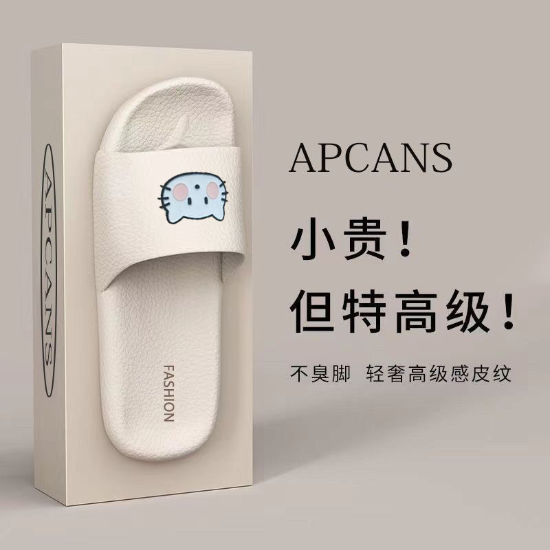 可爱凉拖鞋女夏季防滑休闲2026新款学生宿舍平底凉拖居家凉鞋外穿