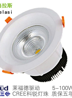 白色筒灯cob科锐CREE莱福德50W60W70W80W90W100W会议室展厅候机楼